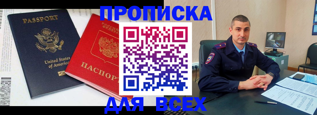 прописка гарантия в Электростали