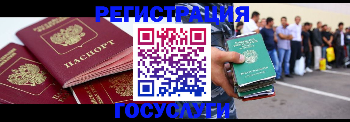 регистрация для школы в Электростали