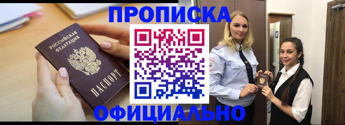 прописка иностранных граждан в Электростали