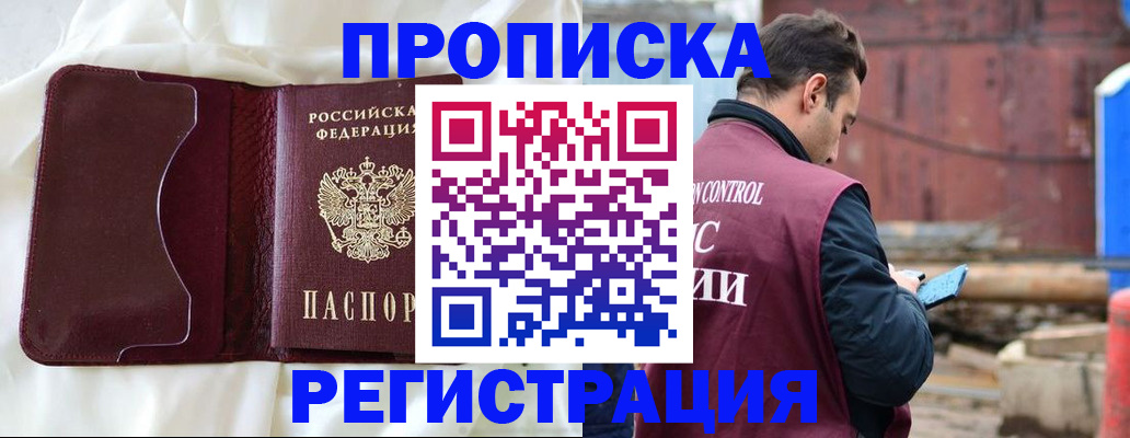 найти адрес прописки в Электростали